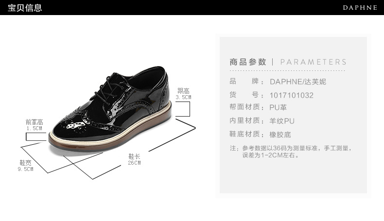 宝贝信息商品参数| PARAMETERS品牌: DAPHNE/达芙妮号:1017101032内里材质:羊纹PU鞋底材质:橡胶底注:参考数据以36码为测量标准,手工测量误差为1-2CM左右-推好价 | 品质生活 精选好价