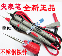 Original Ulide multimeter pen super tip pen high-grade needle rod 1000V super tip stainless steel needle silicon