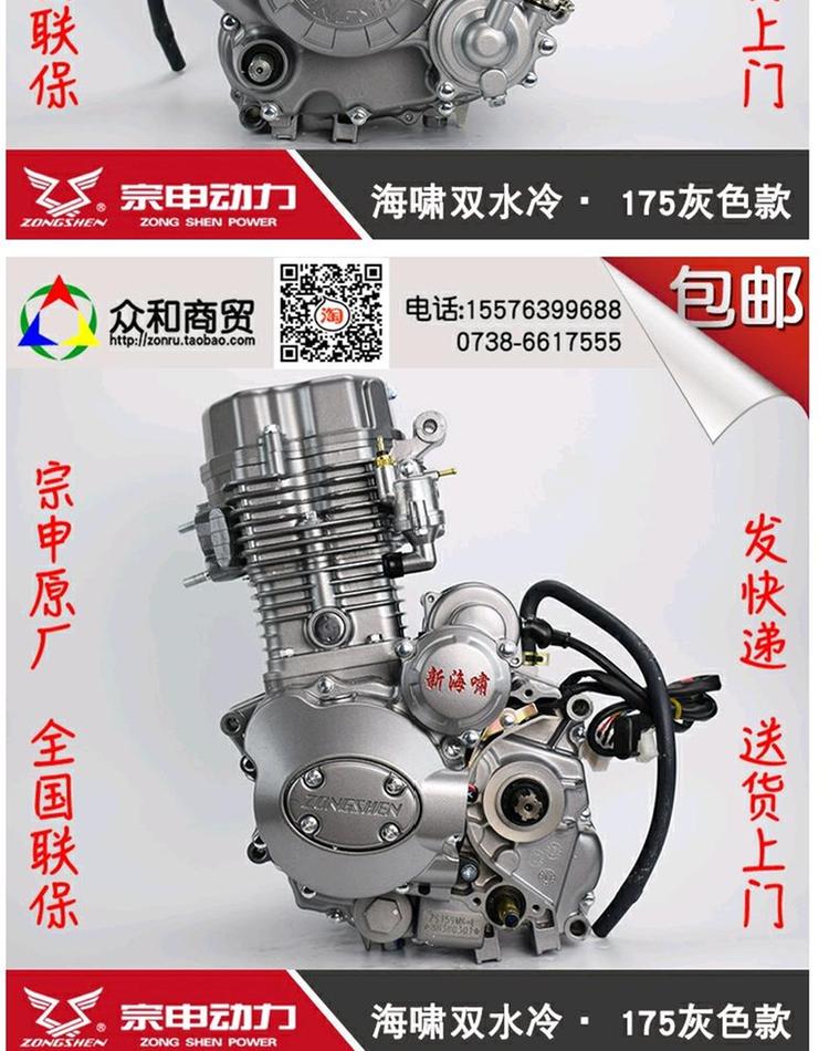 宗申动力150 175 200 250cc富路海啸摩托车三轮车水冷发动机总成