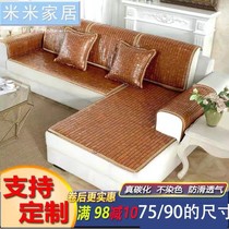 Summer Bamboo Block Mahjong Sandmat Composition Sofa Your Princess Chair Cloth Art Cushion Floating Window Red Wooden Chair Cushion Pad Size Set