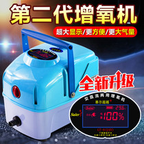 AC and DC dual-use oxygenator Large charging oxygenator pump Portable high-power fish pond oxygenator for fish