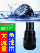 Jiabao lifetech Koi fish pond special water pump Large flow circulation filter pump fish replacement water pump submersible pump