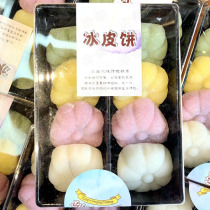 Handmade Ice Peel Pie Green Bean Pastry Chestnut Cake Cool Ice Pastry Dessert Snack Snack 3 portions Jiang Zhejiang Shanghai