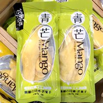 Ubergite Younourishing Qingmunmish fruit dried candied fruit preserved fruit Preserved Fruits Casual Snack Mango Dry 500g