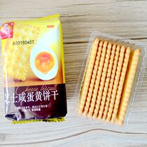 Yathia Cheese Salty Egg Yolk Biscuits Office Breakfast Snack Snack of the whole box Multi-province