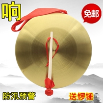 Percussion instrument three sentences and a half props 32CM pure Gong Gong Gong Gong wind water gong warning open road Gong 30cm