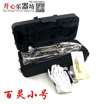 Supply Shanghai Bailing trumpet 4015 trumpet bailing M4015 white trumpet laring brand white trumpet