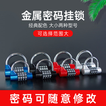 Password lock small household door lock dormitory cabinet lock luggage 4 bits 5 mini code lock padlock head waterproof