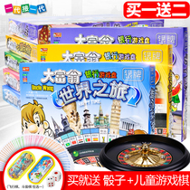 Genuine Monopoly World Tour Game Chess Puzzle Board Game China Tour Bank Silver Medal Children