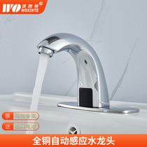 Woxinte induction faucet full copper automatic infrared switch single hot and cold water washbasin battery plug-in