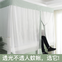 Mosquito net tent dormitory upper bunk bunk general household child bed encryption 2021 new student dormitory mosquito net