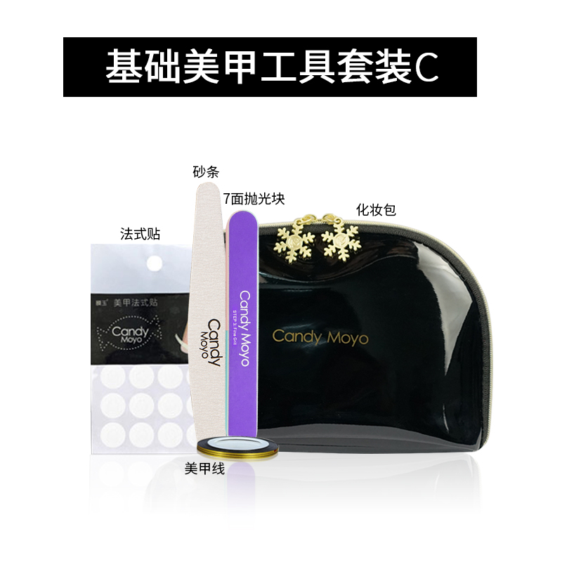 CandyMoyo美甲工具套装初学者全套美甲指甲防水贴纸钻饰品卸甲巾产品展示图4