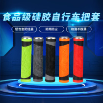 Taiwan ENLEE silicone gel to hold the overlight suction and shock-resistant anti-slip handlebar sleeve by hand in glove mountain bike