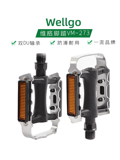 Wellgo Weige Mountain Gold Road Pedal Aluminum Combination Pedal 자전거 액세서리 안티 슬립 페달 273 Wellgo Weige Mountain Gold Road Pedal Aluminum Combination Pedal 자전거 액세서리 안티 슬립 페달 273