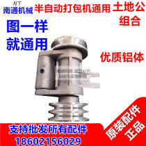 Factory direct semi-automatic baler accessories Land Gong combination set double pulley Land Gong general special price