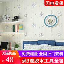 High-end childrens room wallpaper home Modern simple 3D three-dimensional environmental protection non-woven wallpaper boy bedroom background wall