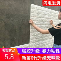 Dormitory wall paper self-adhesive waterproof bedroom living room bedroom household brick 3D three-dimensional wall sticker self-adhesive foam wallpaper