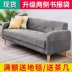 Sofa vải đơn giản căn hộ nhỏ đôi cho thuê sofa hai người hiện đại tối giản phòng ngủ Bắc Âu sofa nhỏ - Ghế sô pha