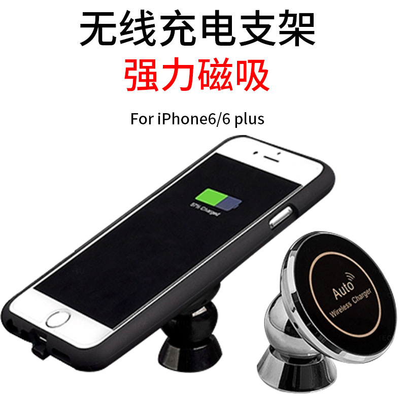 iphone6Splus新款无线车载支架充电器多功能手机壳接收磁吸附通用产品展示图1