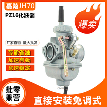 Keihin carburetor Jialing JH70 90 100 Jetta JD100 PZ22 Zongshen ZS110 motorcycle General
