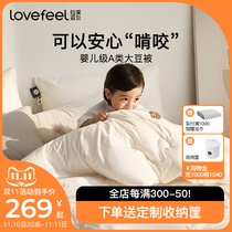 Love Phil Class A Premium 35% Soy Fiber Spring Autumn Core Air Conditioner Antibacterial Thickening Warming Comforter Winter Quilt