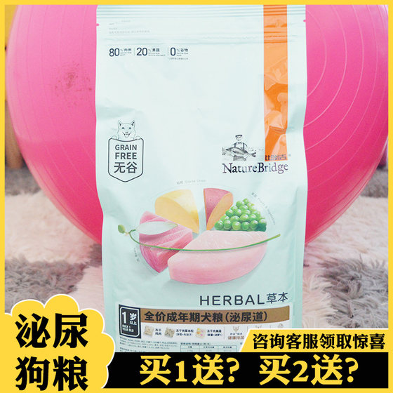 Birrigi 소형 개 요로 포뮬러 개 사료 개밥 일반 성인 개 강아지 모든 개 품종 요로 시스템 Birrigi 소형 개 요로 포뮬러 개 사료 개밥 일반 성인 개 강아지 모든 개 품종 요로 시스템