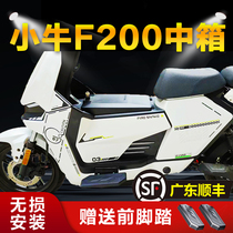 Suitable for Mavericks F200 mid-box electric vehicle storage box pedal front box battery box enlarged non-destructive new accessories