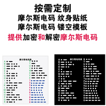 Custom Set Moose Tattoo Sticker Moose Tattoo Hollowed-out Template Morse Password Electric Code Hollowed-out Stencil