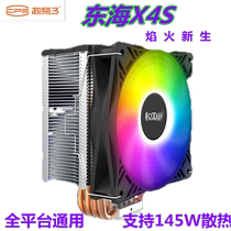 10th generation intel radiator Z490 computer motherboard fan overclocking San Donghai X4S glare intelligent temperature control