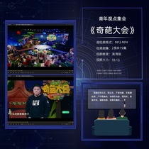 Weird Conference (total of 2 seasons) Youth Perspective Assembly Vehicle UDV MP4 Audio Video Computer Material