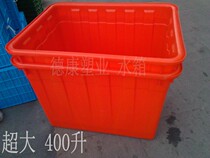 New material plastic water storage tank large plastic water tank aquaculture fish box 400L water tank chemical box antibacterial box