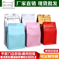 Spot 250g coffee packaging bag 10 eight-sided aluminum foil self-standing bag can be customized nut food tea bag