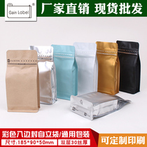 125g coffee packaging bags 10 eight-sided flat bottom bags Kraft paper aluminum foil bags food tea packaging bags