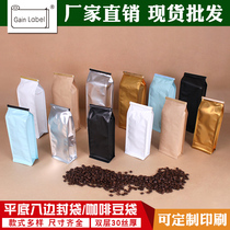 Straight coffee packaging bags 10 eight-sided ziplock bags Kraft paper aluminum foil bags coffee beans packaging bags air valve bags