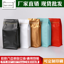 500g coffee packaging bags Kraft paper aluminum foil bags 10 eight-side ziplock bags food tea packaging bags