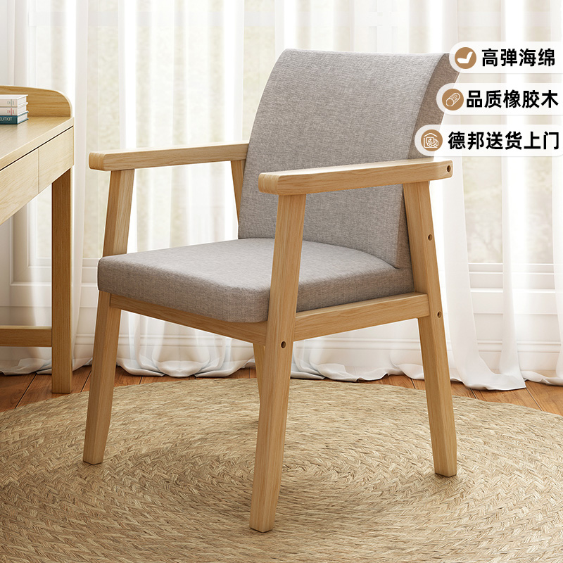 实木椅子家用电脑椅办公学习座椅简约书桌椅凳子久坐舒服靠背餐椅