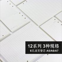 6-hole universal loose-leaf sub-core A6 book inner page dot matrix financial month plan Square TODOA5 hand account inner core