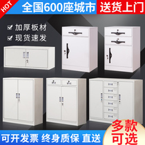 Office file cabinet Low cabinet tin cabinet File information cabinet Balcony storage with lock tool cabinet Small cabinet