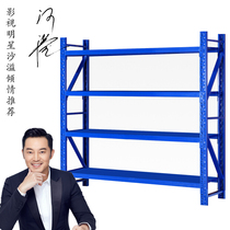 Shanghai Shelf Warehousing shelves Multi-layer display shelves Multi-functional storage Iron shelf Sub-warehouse Home Free combinations