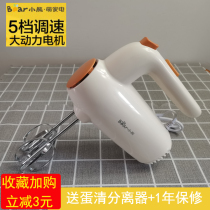 Little Bear Egg Beater Home Mini Automatic Handheld Baking Egg Whisk Dairy Machine Electric Small Sender
