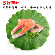 Simulation Lotus Leaf Film Leaf Plastic Green Leafy Water Fruit Shop Decoration Seafood Buffet Mat Paper Cold Dish Swing Decoration