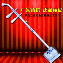 Professional performance level erhu white orchid white blue and white porcelain erhu musical instrument beginners practice piano national musical instrument