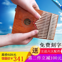 Yaosen Thumb Piano Kalinba Qin 17-tone mahogany electric box small piano beginner entry is easy to carry
