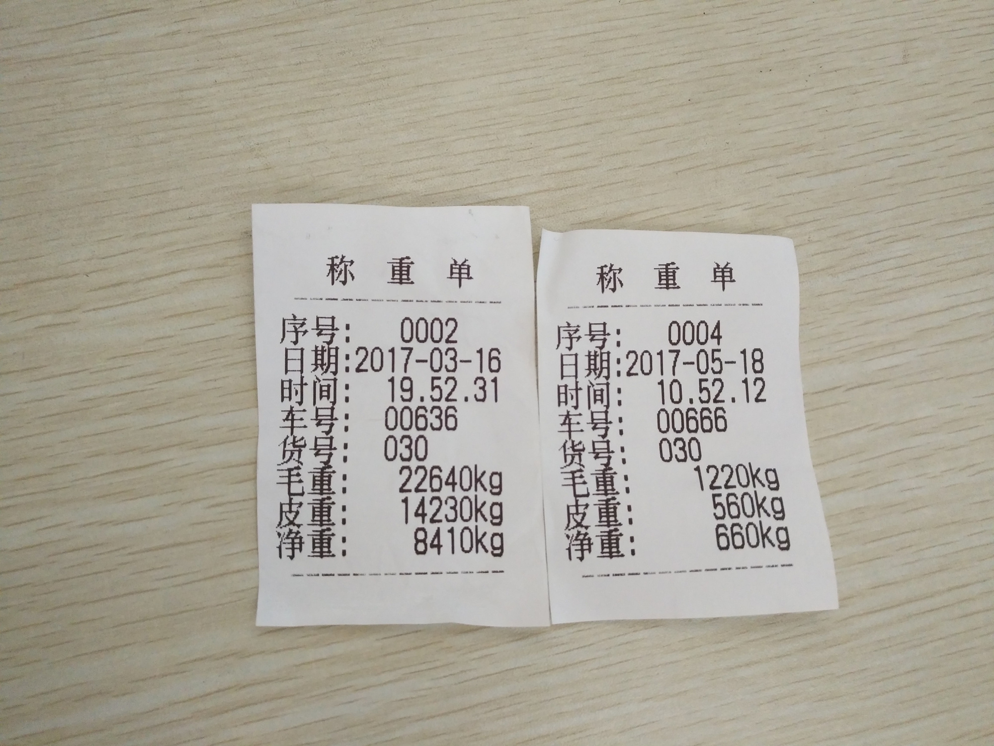 xk3190a9 ds3/d2008地磅外接打印机针式磅码单小票秤显示器称重单