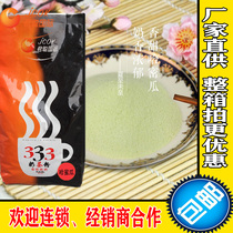 Junxing Special Hamiley Melon Powder Three in one milk powder