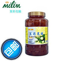 Taihu Merrill Lin Jasmine Flower Material Guarantee 1 2KG Milk Tea raw material guaranteed
