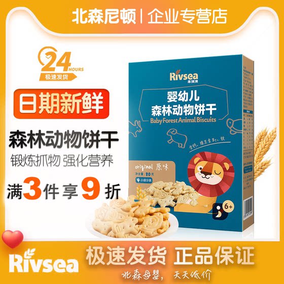 He Yangyang Infant and Toddler Digital Cookies Teeth Molding Snacks Letters Animal Cookies Finger Cookies
He Yangyang Infant and Toddler Digital Cookies Teeth Molding Snacks Letters Animal Cookies Finger Cookies