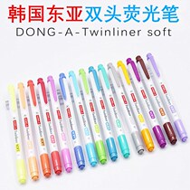 3 East Asian highlighter watercolor double head Dark Mark mark mark pen 25 new color light color hand account stroke focus