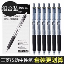 Japan uni Mitsubishi pen UMN-138 press gel pen student stationery UMR-83 replacement core 0 38m