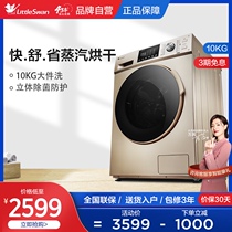 Little Swan TD100V81WDG washing and drying integrated drum washing machine household frequency conversion automatic wifi intelligent control large